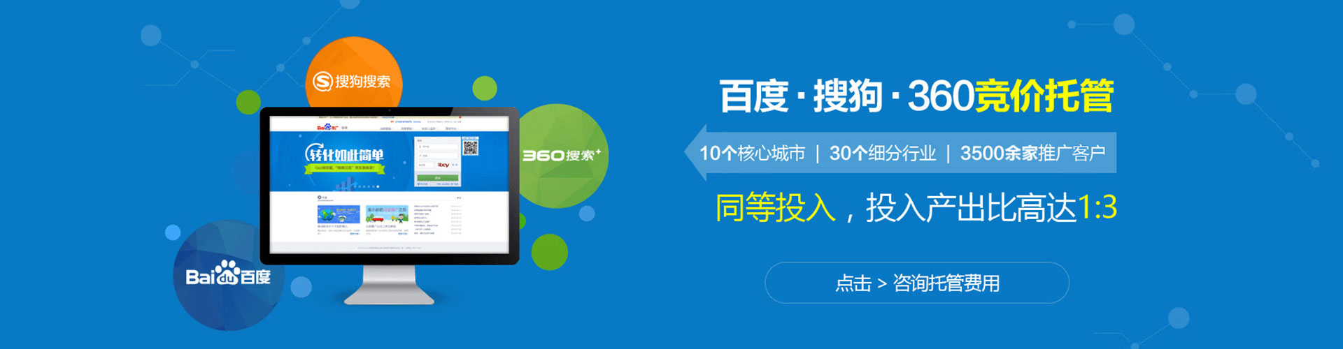 黑河百度包年竞价